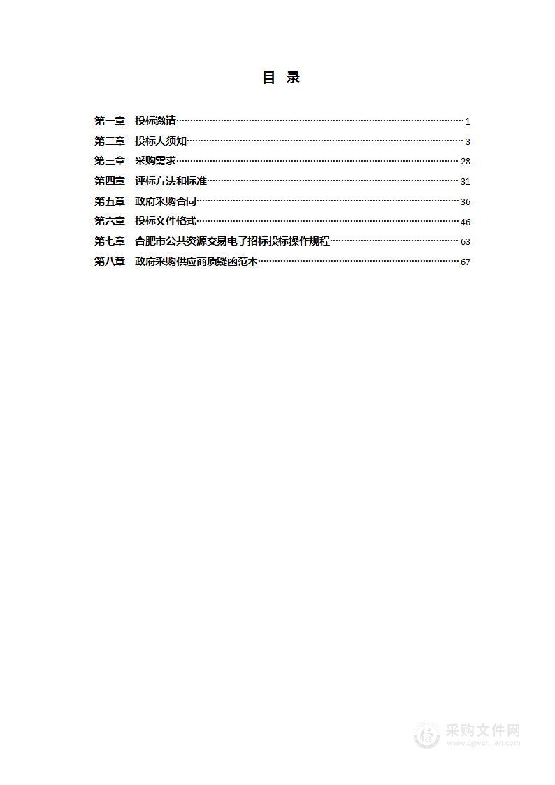 长丰县陶楼镇农事服务中心烘干设备采购