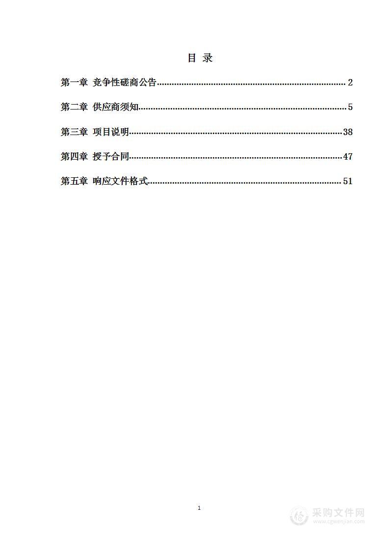 山东省道路运政管理服务信息系统升级改造监理服务