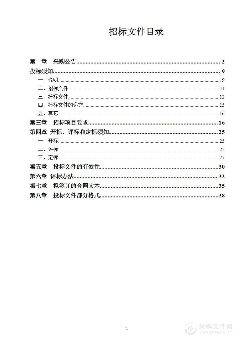 金华市生态环境局义乌分局2022年12个乡镇（街道）空气自动监测站运维服务项目