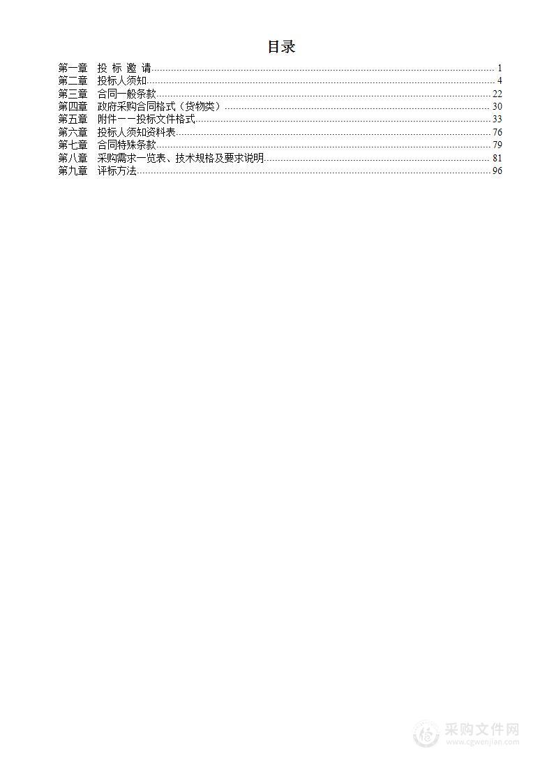 基础医学院科研培育实验室条件配套项目-第一批