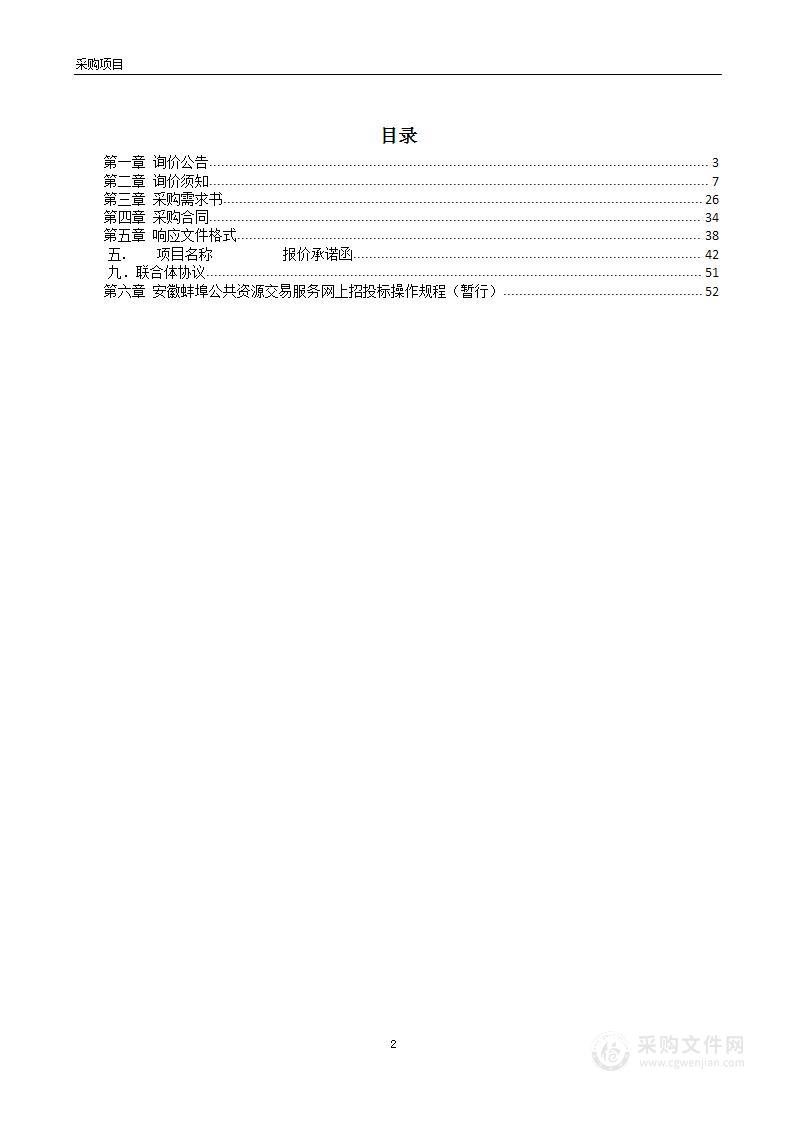 五河县安子口初级中学校园监控设备采购与安装