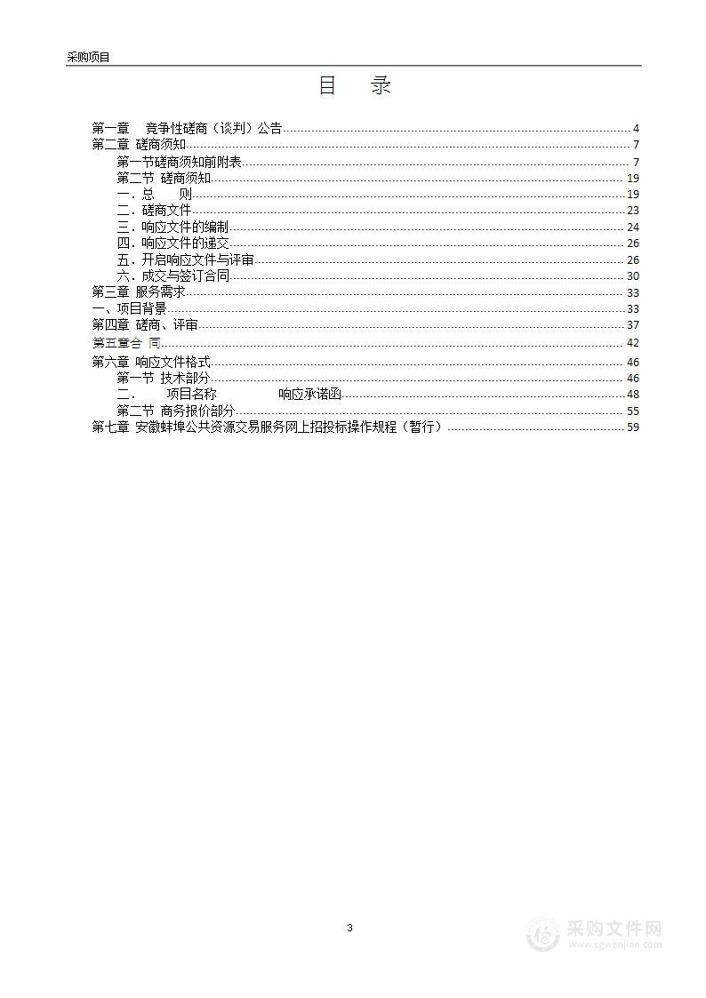 蚌埠市12345热线人员服务外包