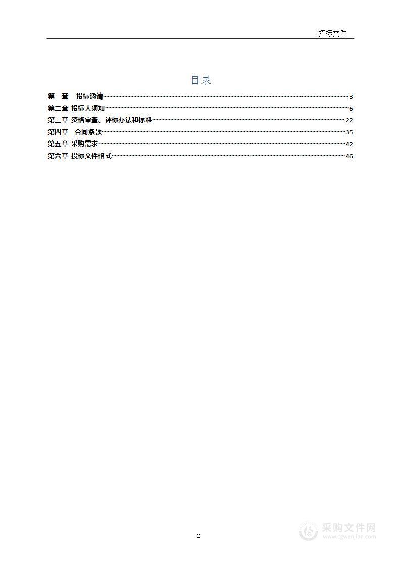 购置道路尘土残存量检测车