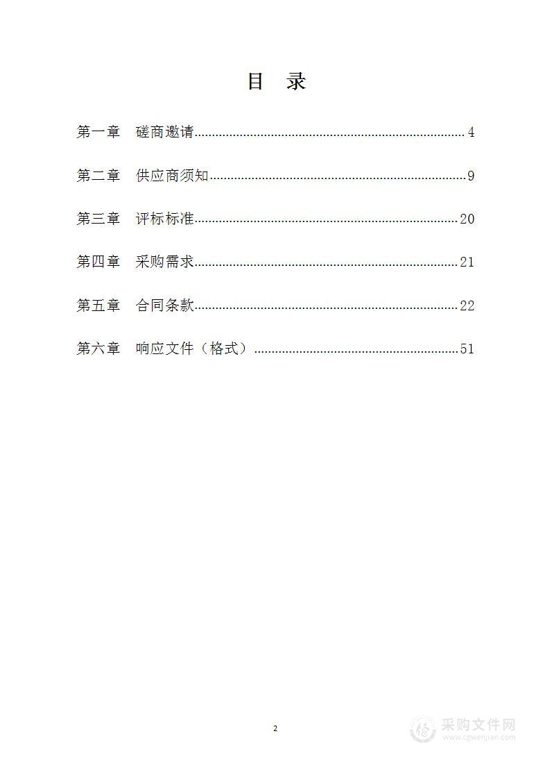 淮安市外国语实验小学科学实验室设备采购项目