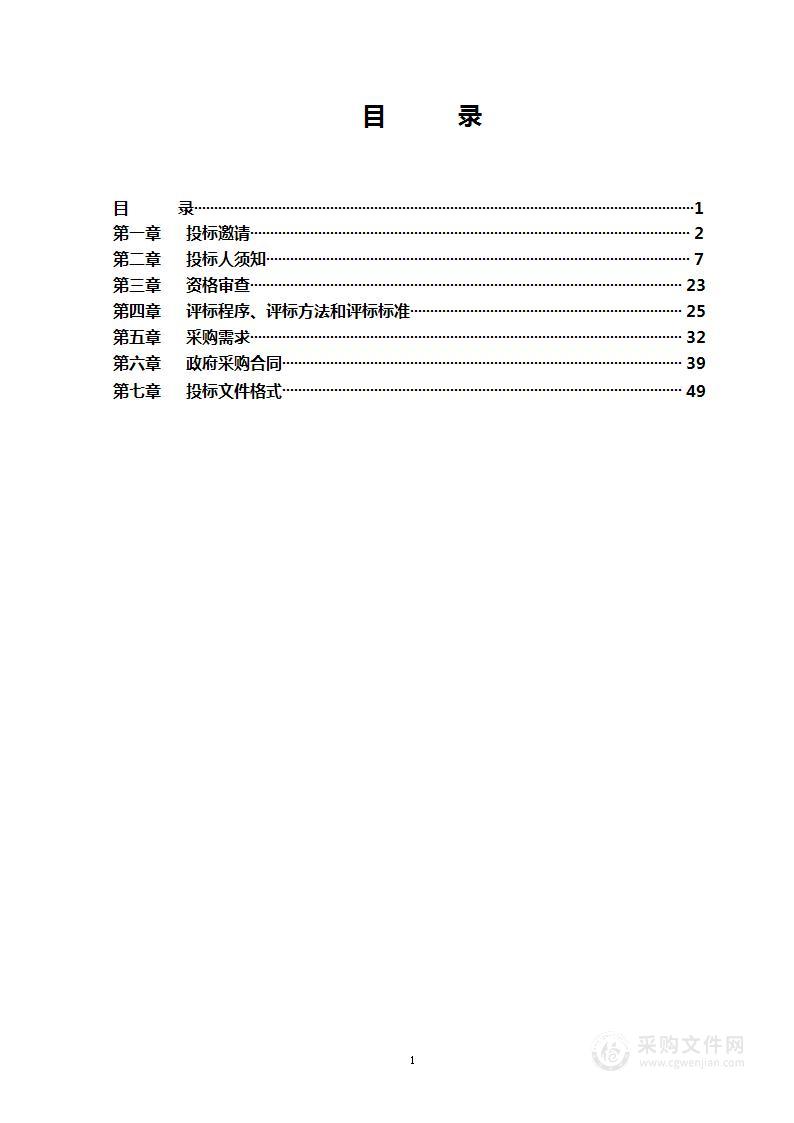 北辛安棚户区改造B区1608-693地块生活垃圾密闭式清洁站设备采购项目（第一包）