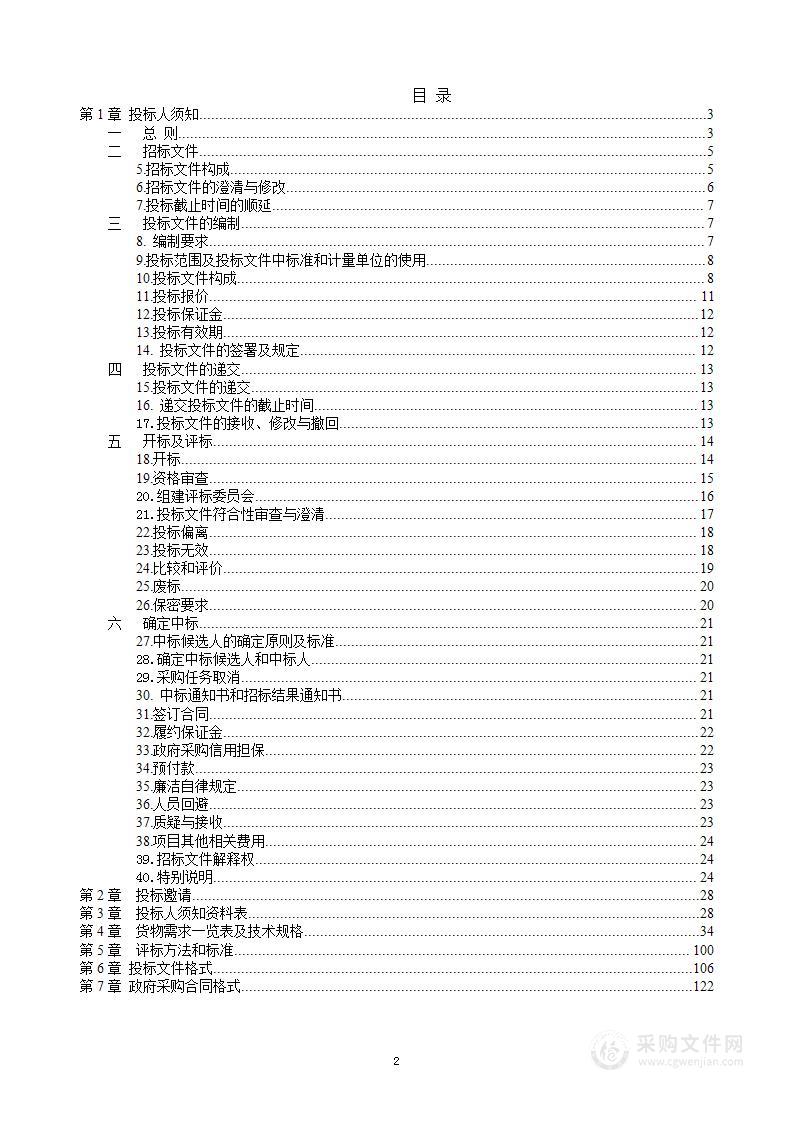 山东省医疗器械和药品包装检验研究院专用设备购置项目