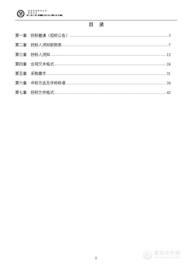 南京城市职业学院“艺术教育产学协同创新实训平台”一期建设采购项目