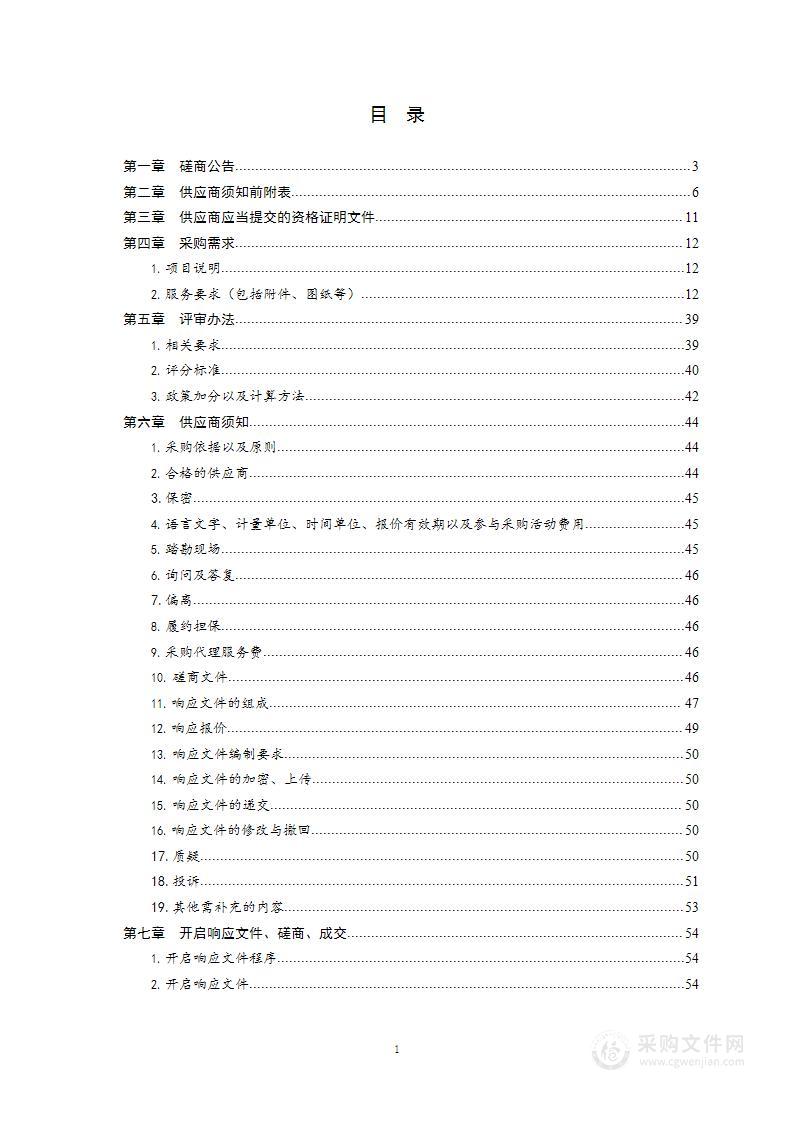 青岛西海岸新区职业中等专业学校校园绿化管理养护项目