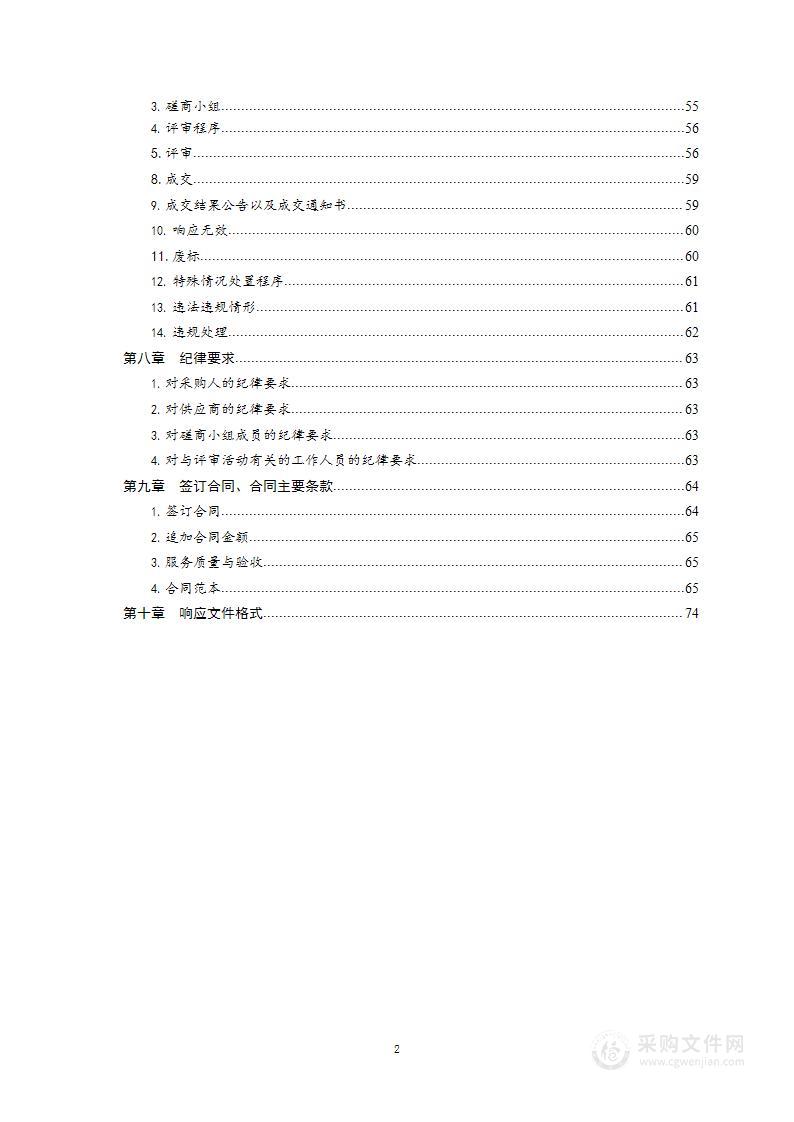 青岛西海岸新区职业中等专业学校校园绿化管理养护项目