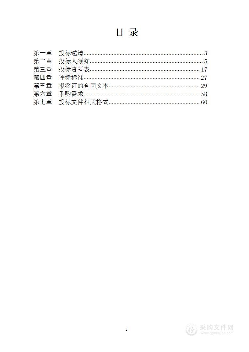 徐州市贾汪区历史遗留矿山核查项目