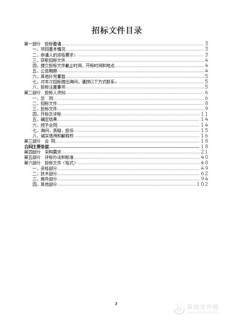 镇江市急救中心负压救护车采购