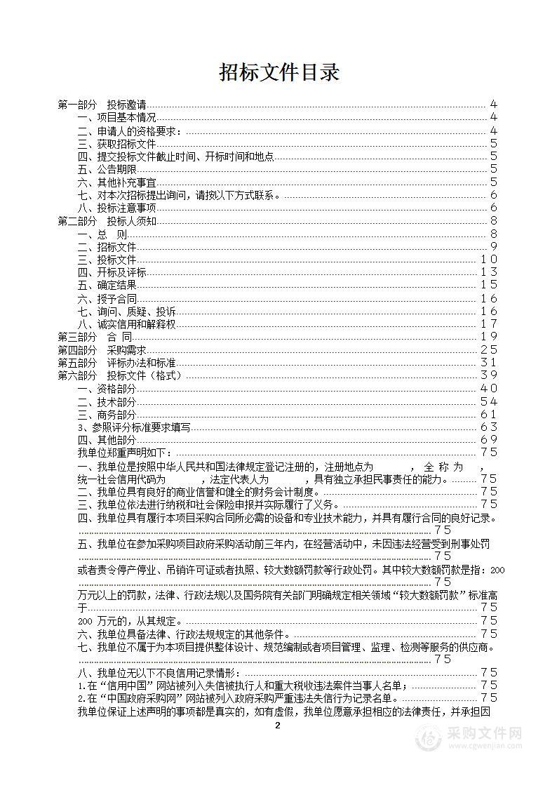 镇江市第一人民医院便携式彩色多普勒超声诊断仪采购