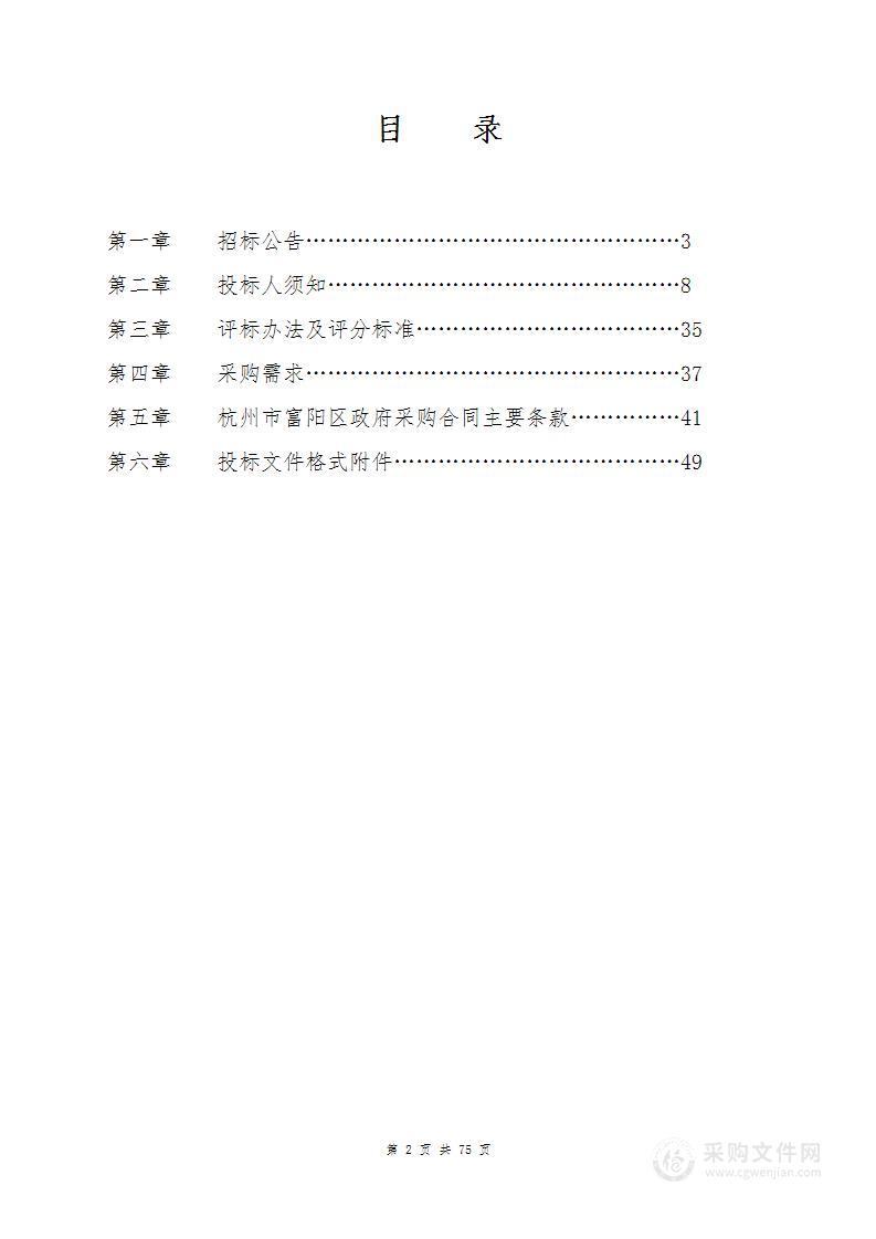 杭州市公安局富阳区分局DNA实验室消耗性试剂、耗材采购项目