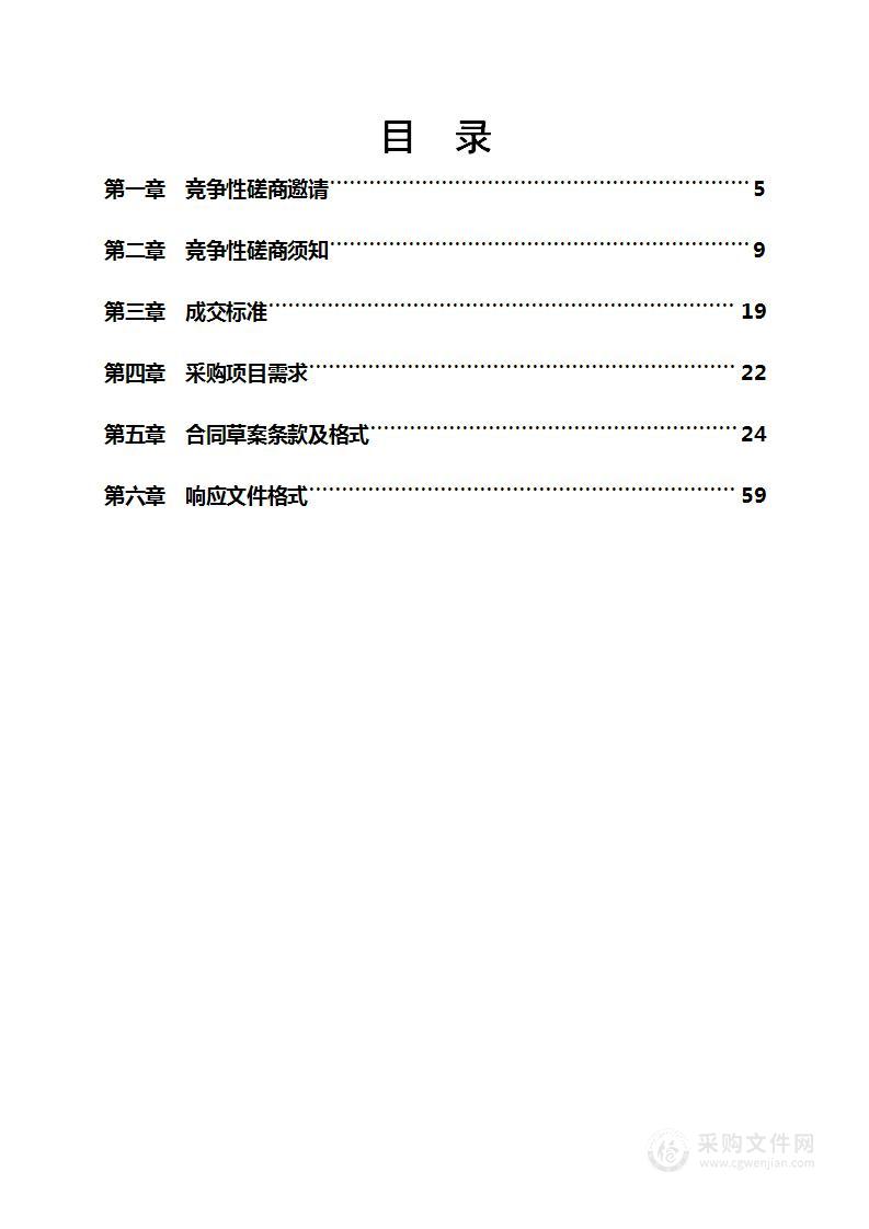 2022年林草湿调查监测及2022年森林督查图斑调查服务