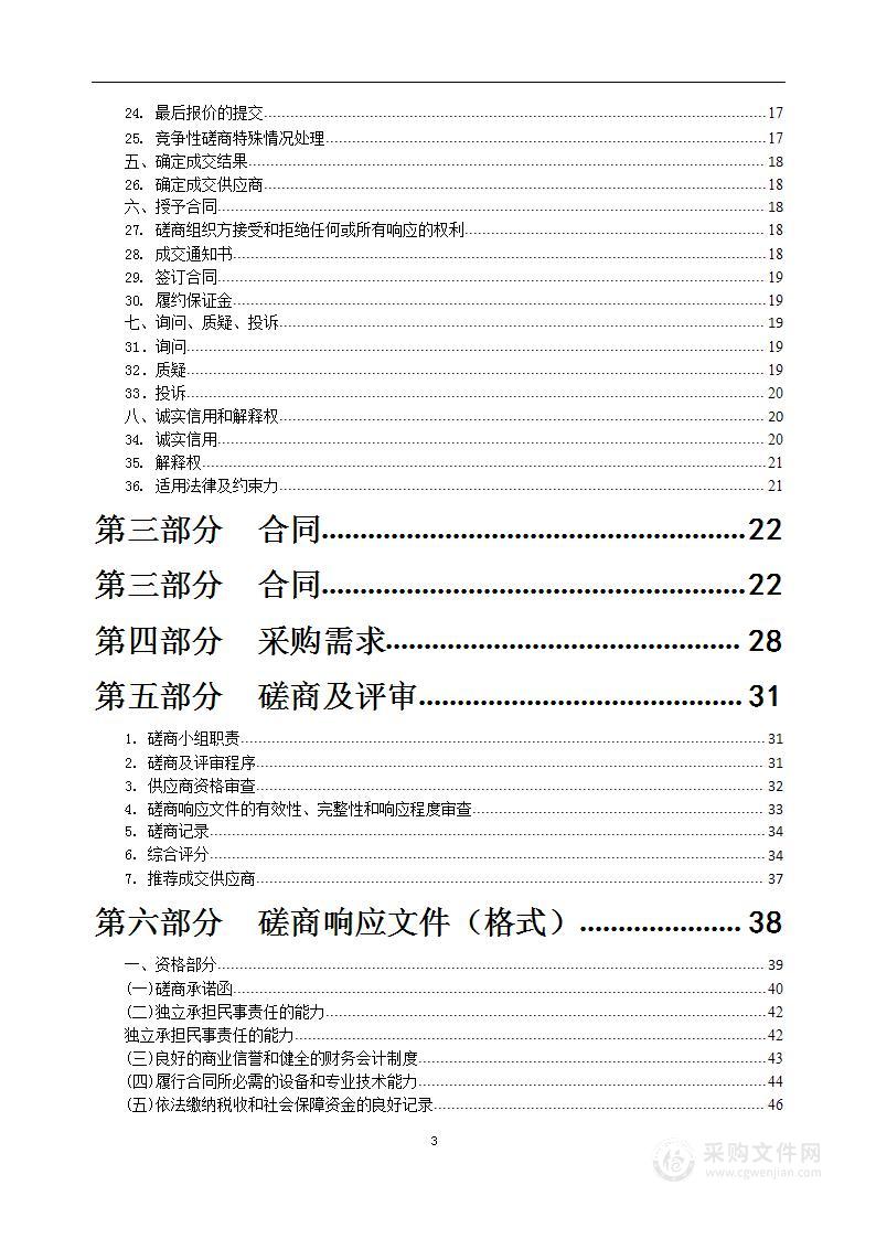 丹阳市基础测绘数据更新项目采购