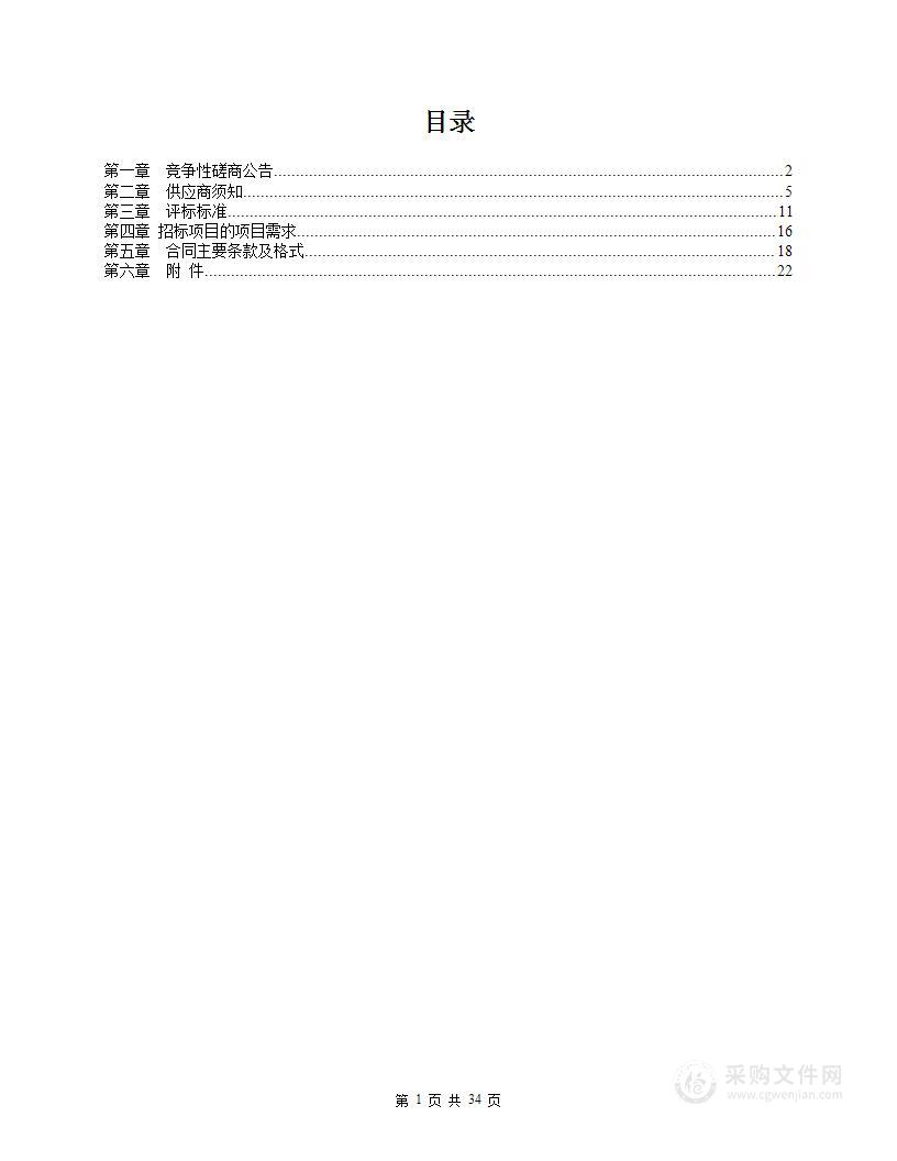 5G无人机和水下实时被动声学智慧监测体系研发项目