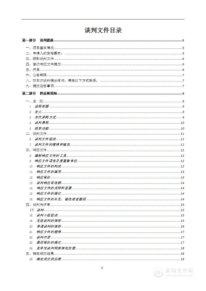 丹阳市人民医院尿沉渣、尿化学分析流水线采购项目