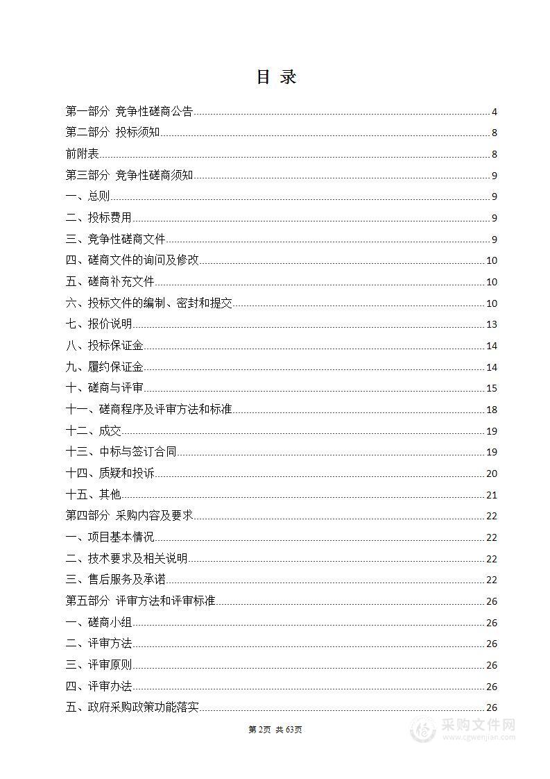 2022年-2023年建湖县市政设施维护服务项目