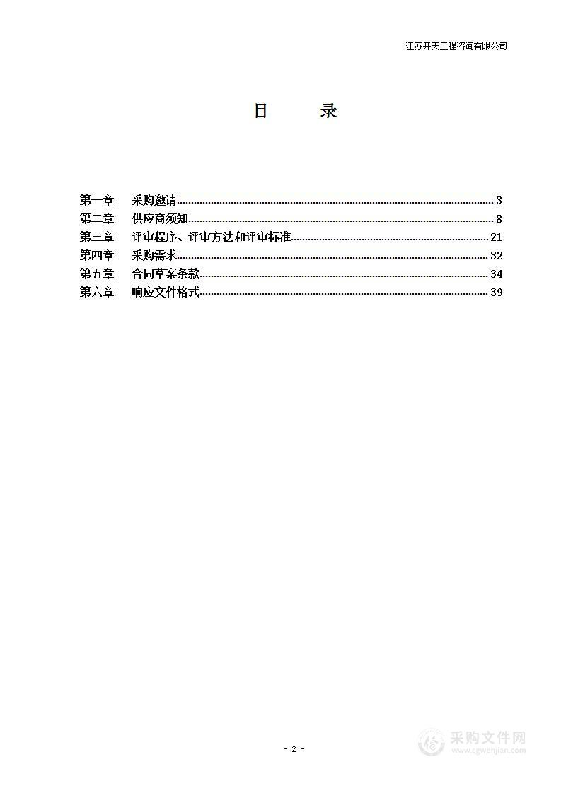 金坛区环太湖城乡典型有机废弃物、畜禽养殖废弃物综合利用工程研究