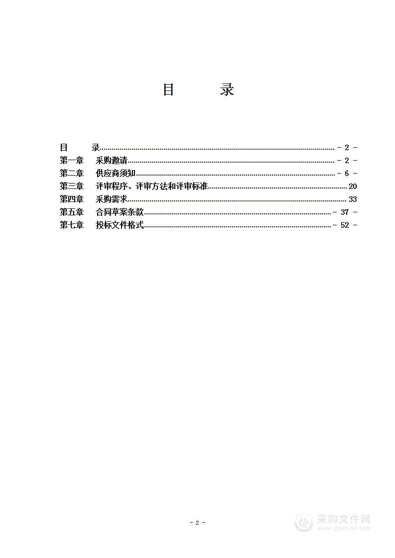 常州市第三人民医院统一医技预约