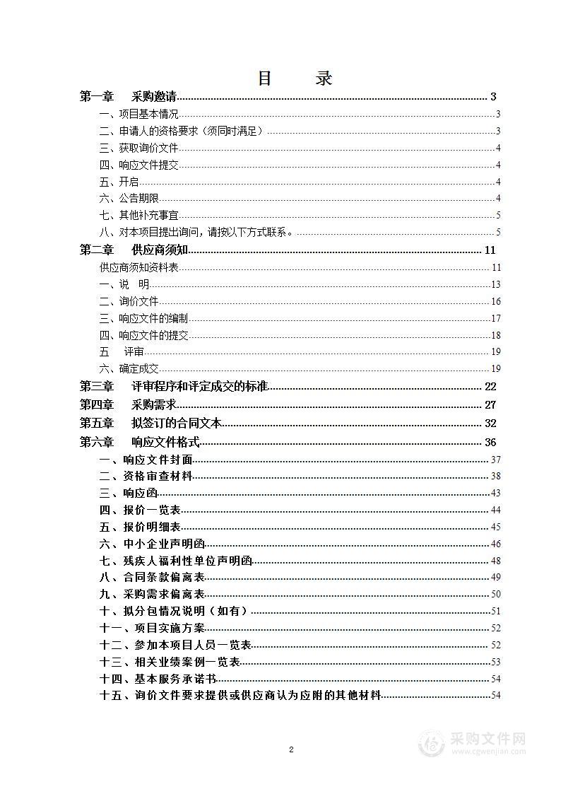 2022年湖塘镇生活垃圾分类省级达标创建小区垃圾分类宣传氛围类采购项目