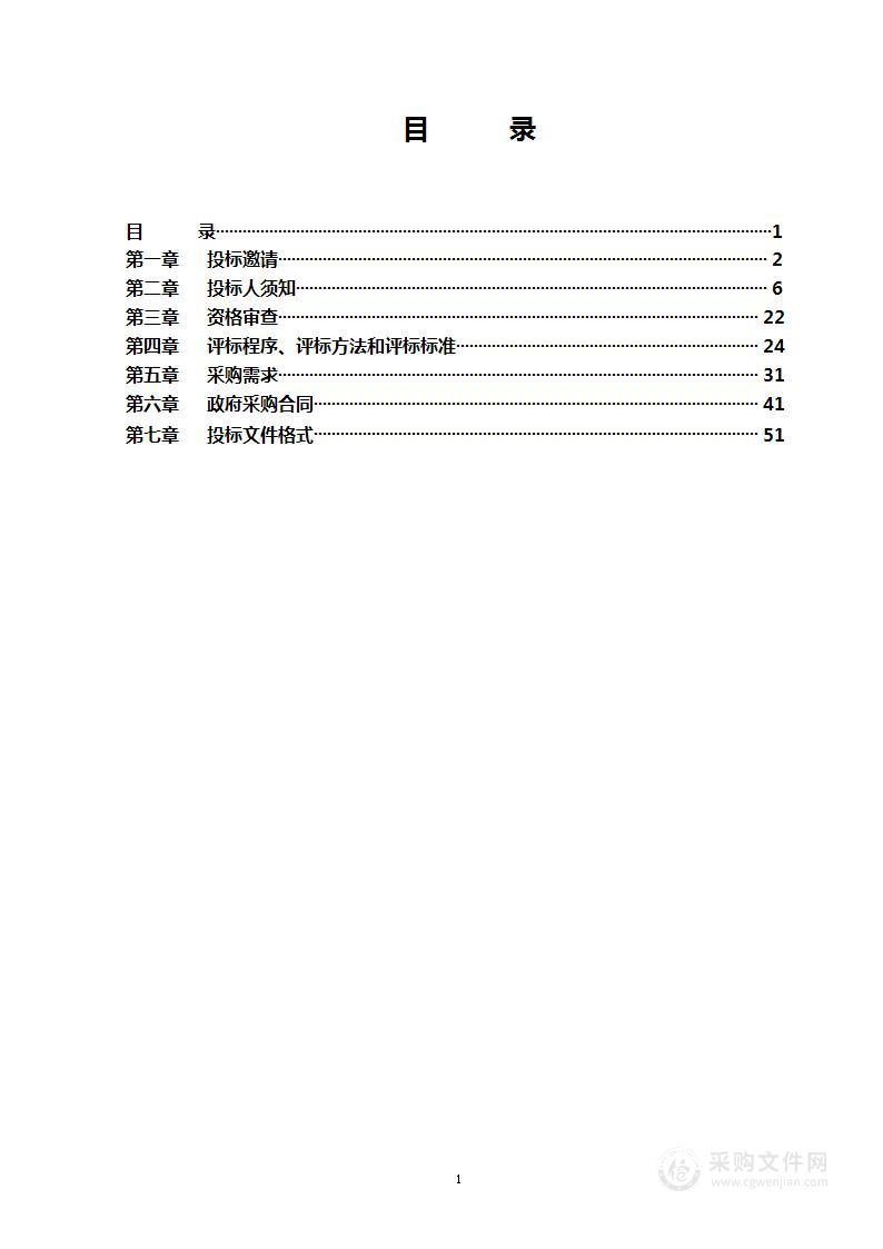 北辛安棚户区改造B区1608-693地块生活垃圾密闭式清洁站设备采购项目（第四包）