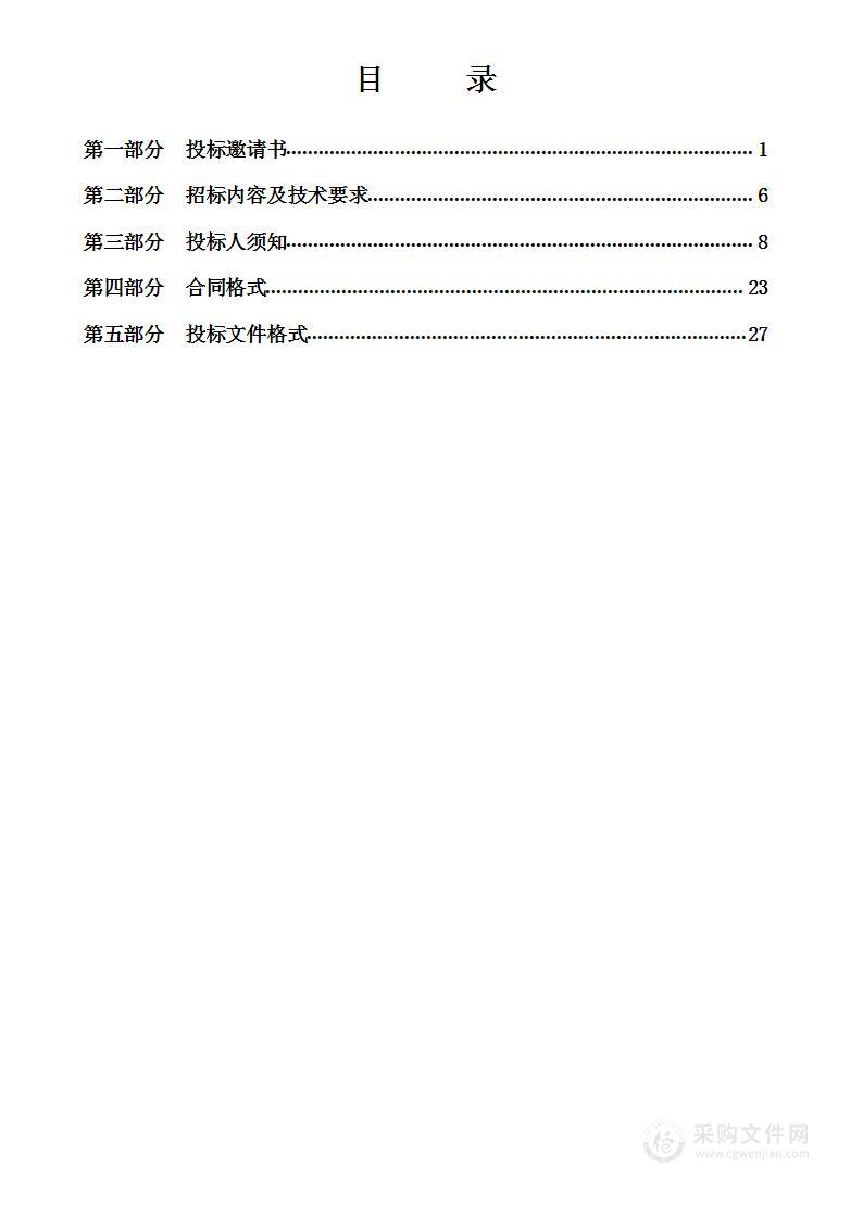 烟台市公安局经济技术开发区分局防病毒软件项目