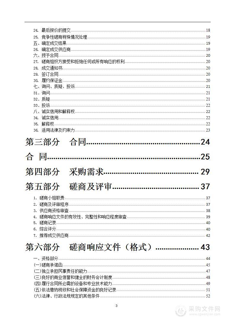 丹阳市珥陵镇扶城村等4个村庄规划编制