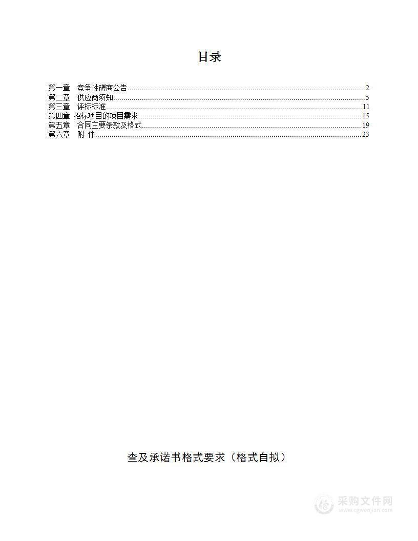 南京长江江豚救护基地声学监测设备采购及运行维护项目