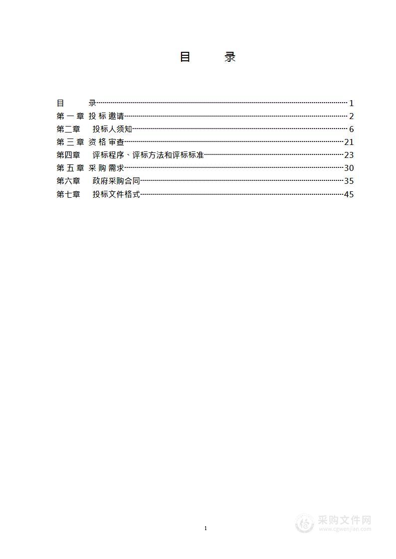 北辛安棚户区改造B区1608-693地块生活垃圾密闭式清洁站设备采购项目（第二包）