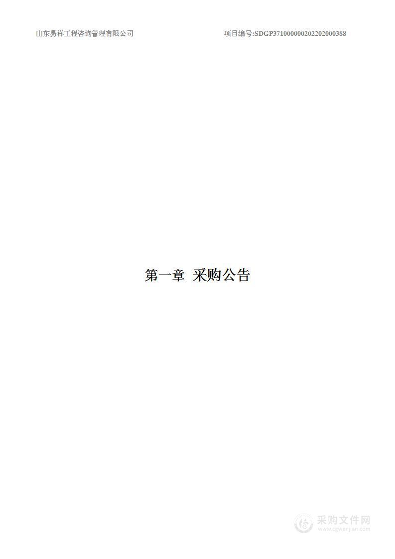 威海市自然资源和规划局临港区2021年度耕地卫片核查监督项目