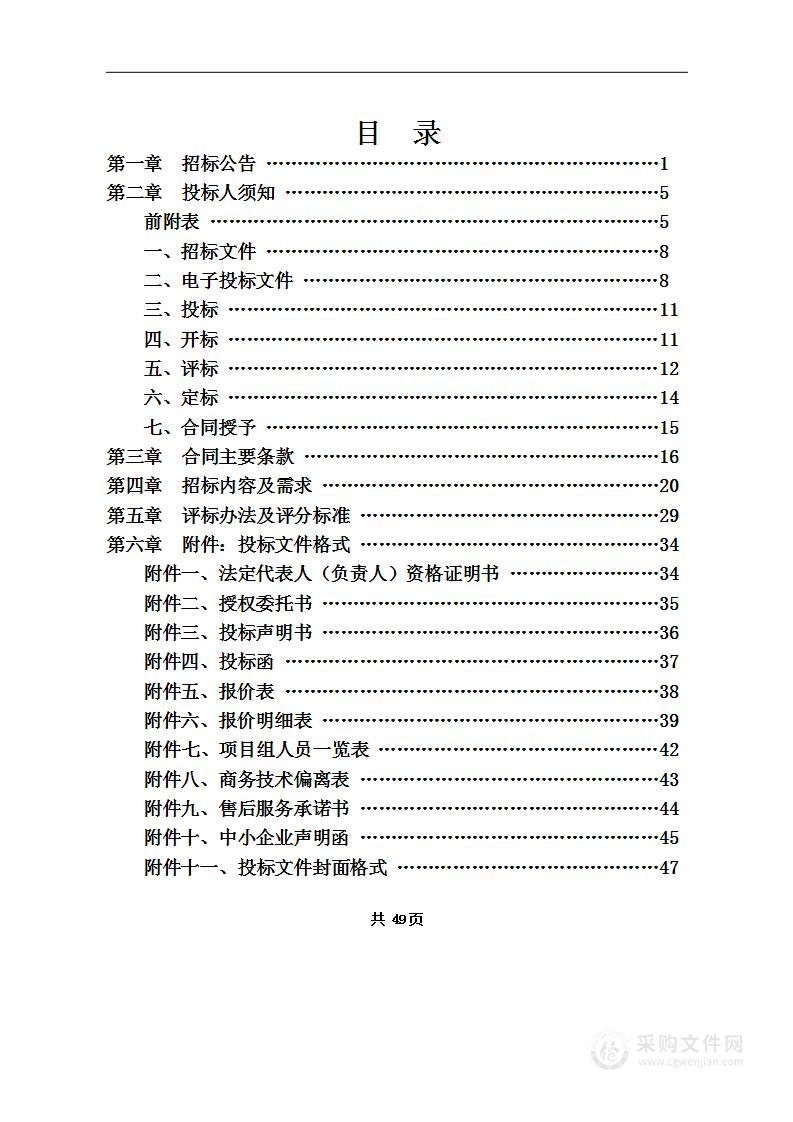 天台县人民法院申诉信访智办智治平台采购项目