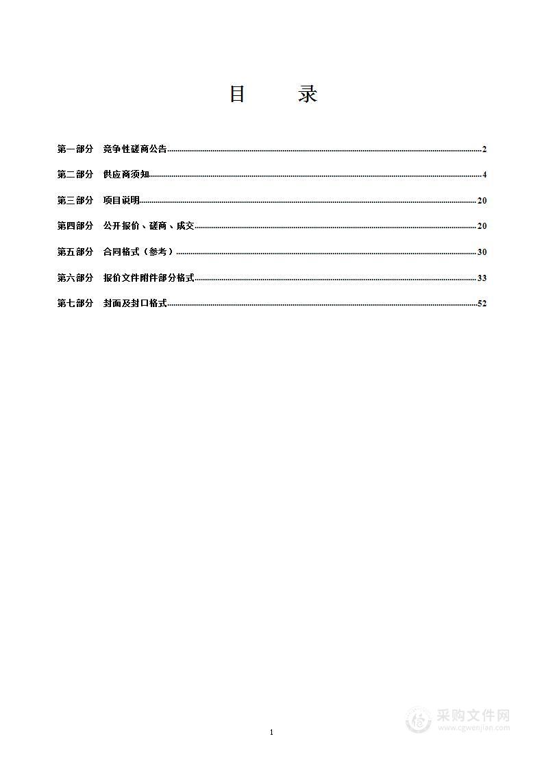 2022年山东建筑大学消防设施检测、电气防火检测及消防安全评估项目