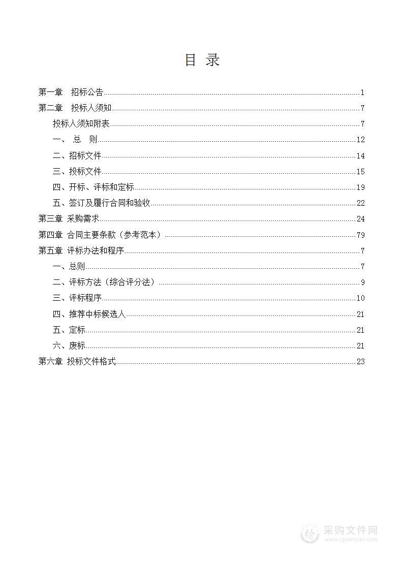 新建海口市美兰区疾病预防控制中心设备采购项目