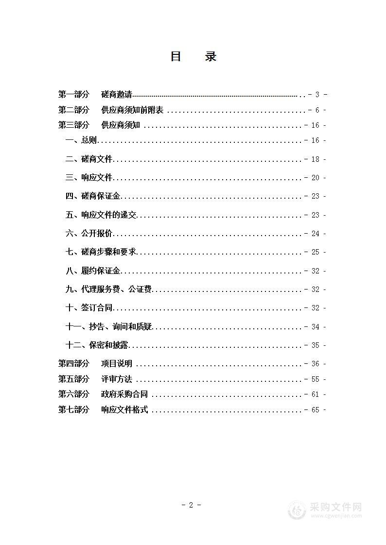 滨州职业学院教学区1#教学楼教室巡评课及录播系统建设项目（A01包）