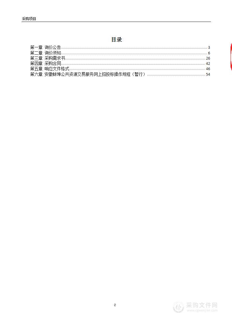 市老年大学新校区教学及办公家具、窗帘采购安装