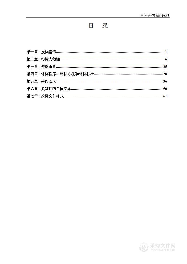 2022年度业务技术装备购置项目-基础保障运行装备项目