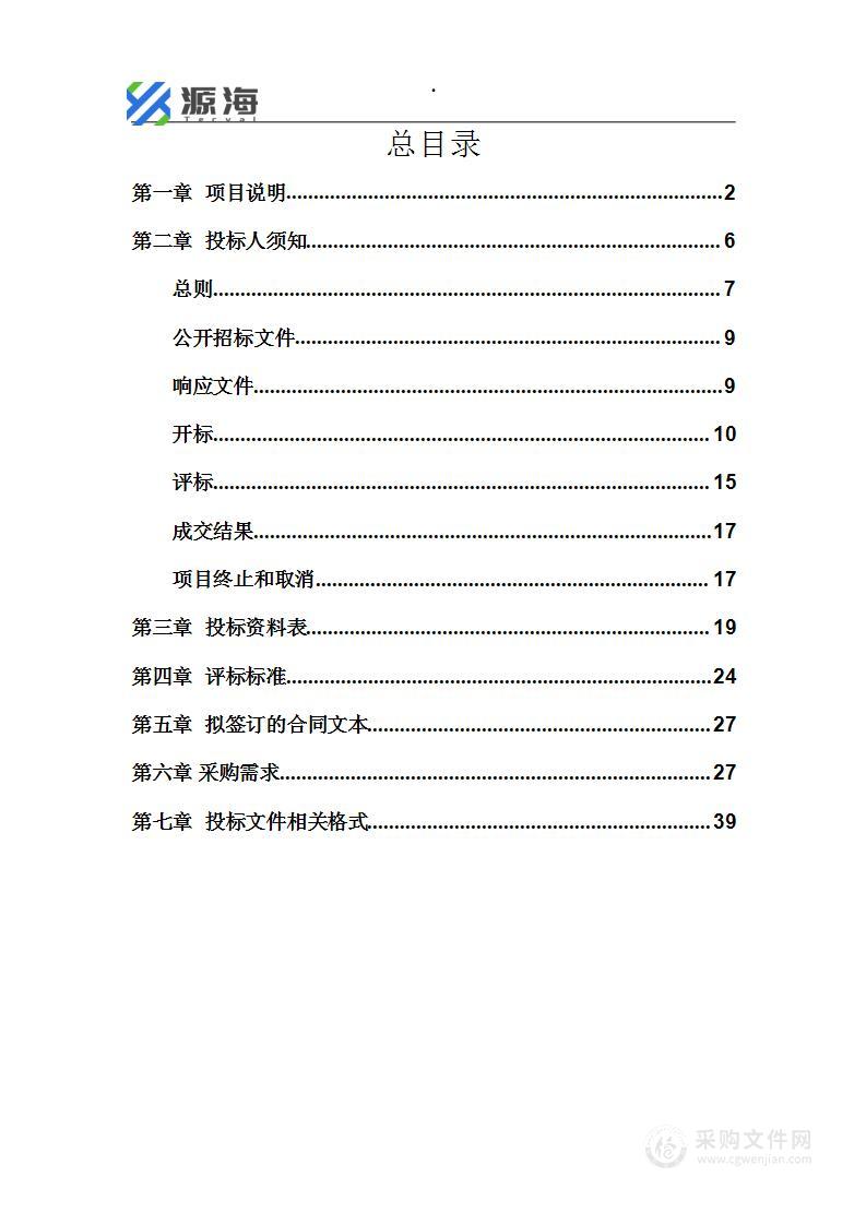 新沂市疾病预防控制中心2022年基本公共卫生宣传材料印刷项目