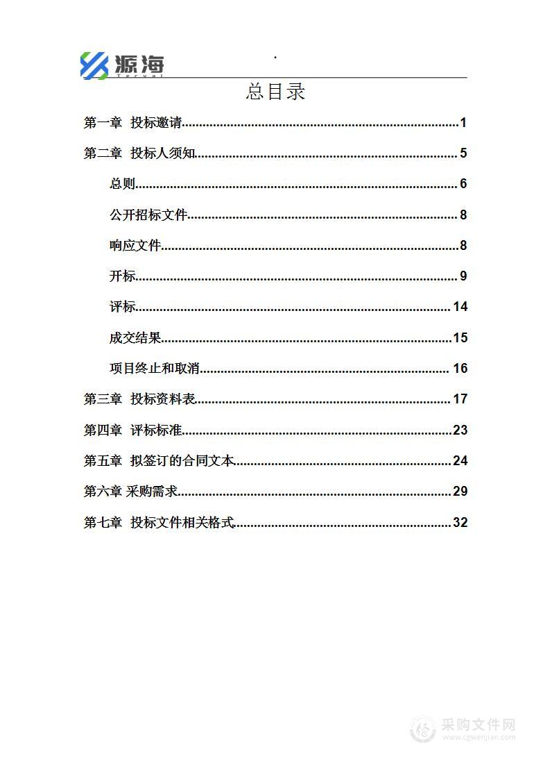 新沂市疾病预防控制中心实验室检测能力提升项目