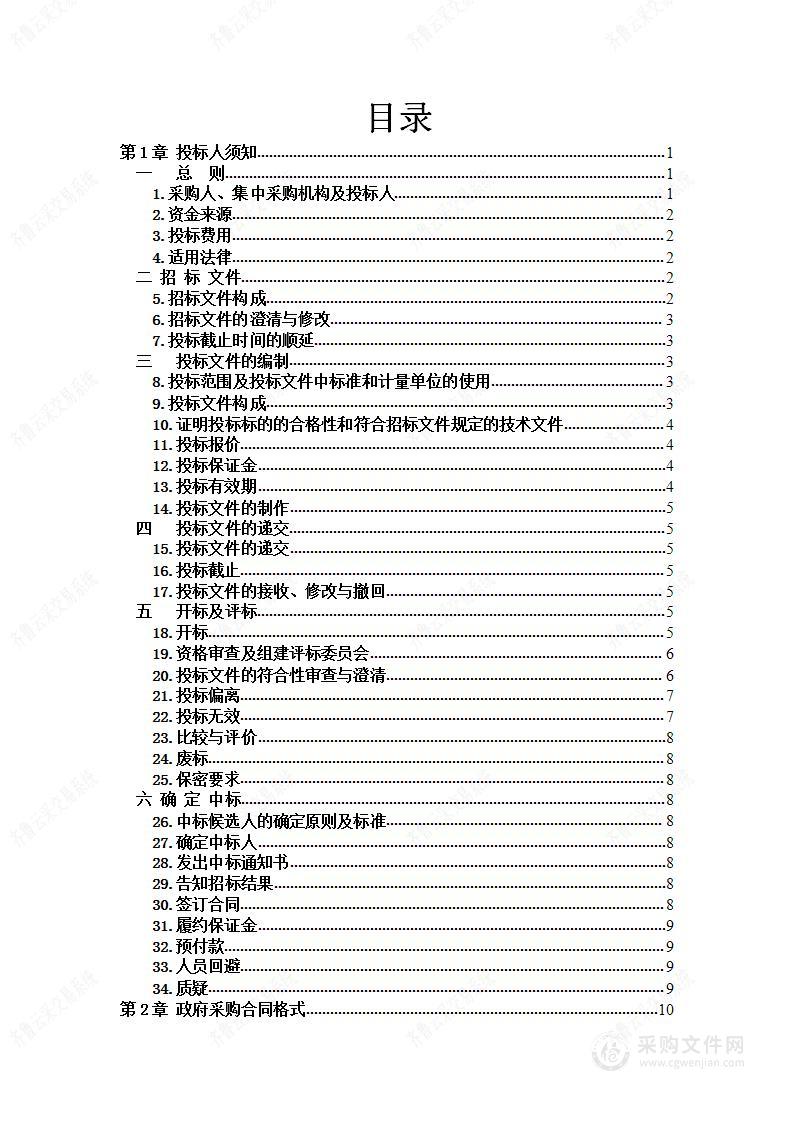 山东省大数据中心省居民码建设项目