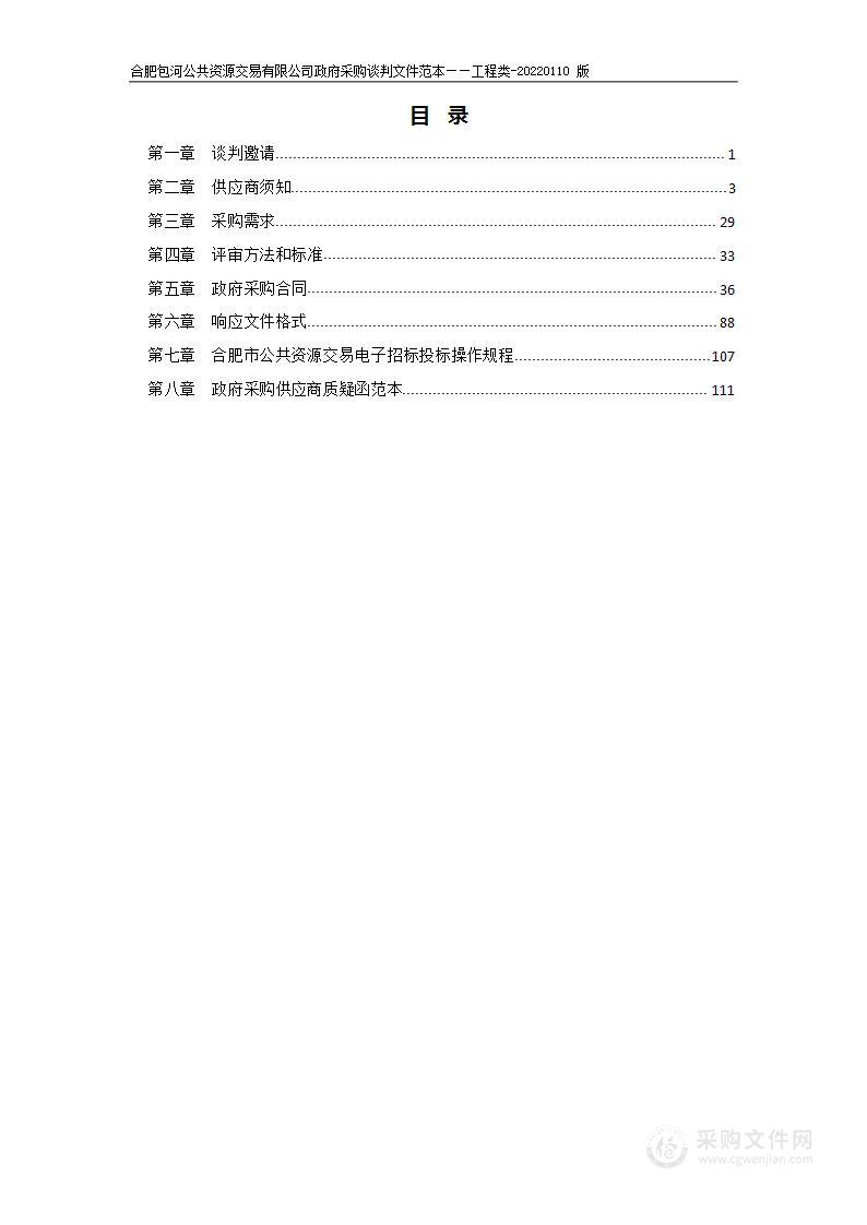 高压走廊（金寨路—马鞍山路）绿道及景观提升项目