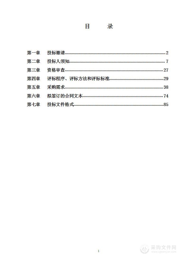 北京市通州区东方星幼儿园设备购置项目其他不另分类的物品采购项目（第一包）