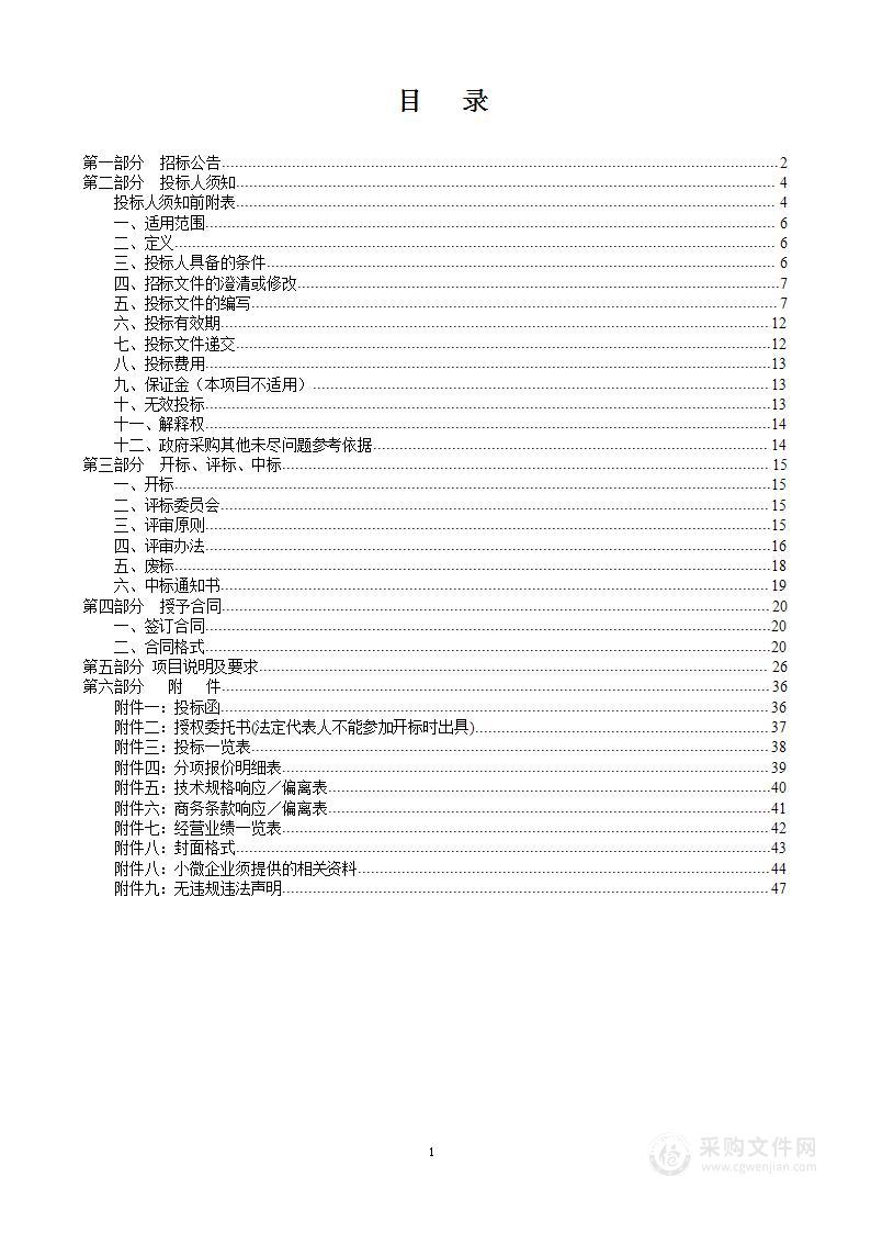 山东广播电视台广电设备采购