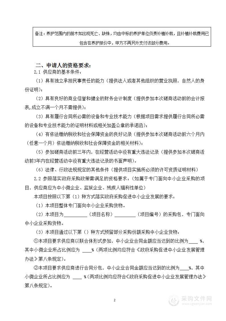 金陵科技学院江宁校区水系景观带绿化养护服务