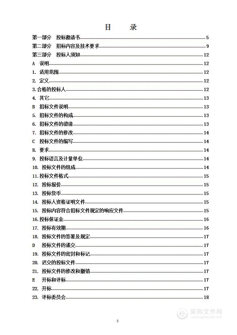 烟台市蓬莱区农业农村局2022年蓬莱区中央预算内投资0.5万亩高标准农田土壤改良项目