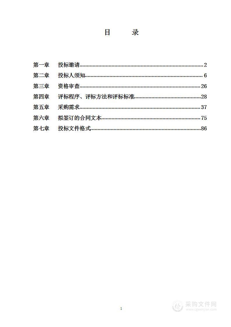 北京市通州区东方星幼儿园设备购置项目其他不另分类的物品采购项目（第三包）