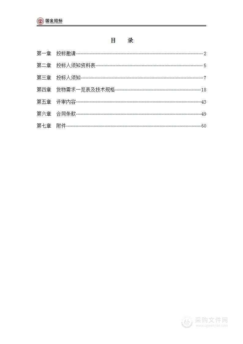 双高计划—连锁经营大数据实验室建设项目