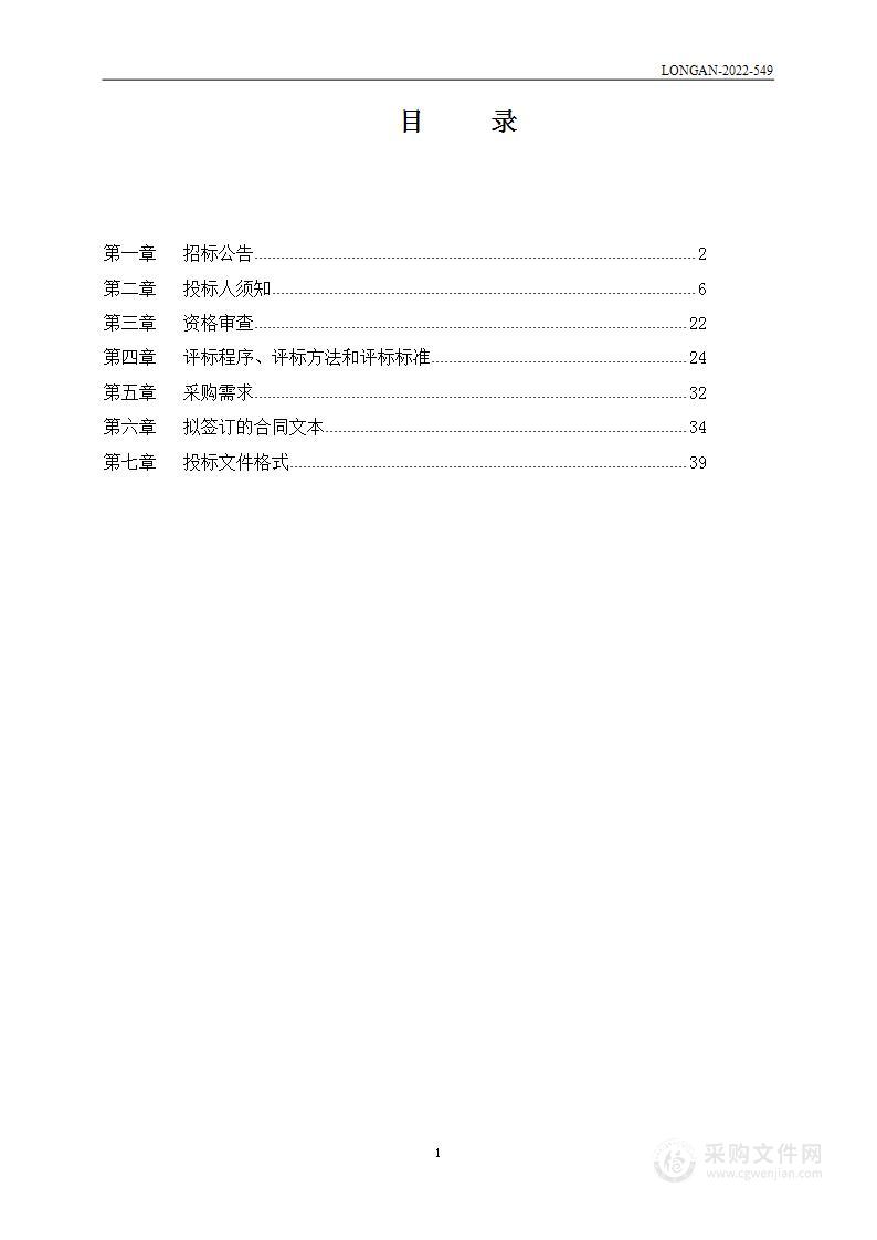 2022年市残疾人雪上项目运动队外训服务采购