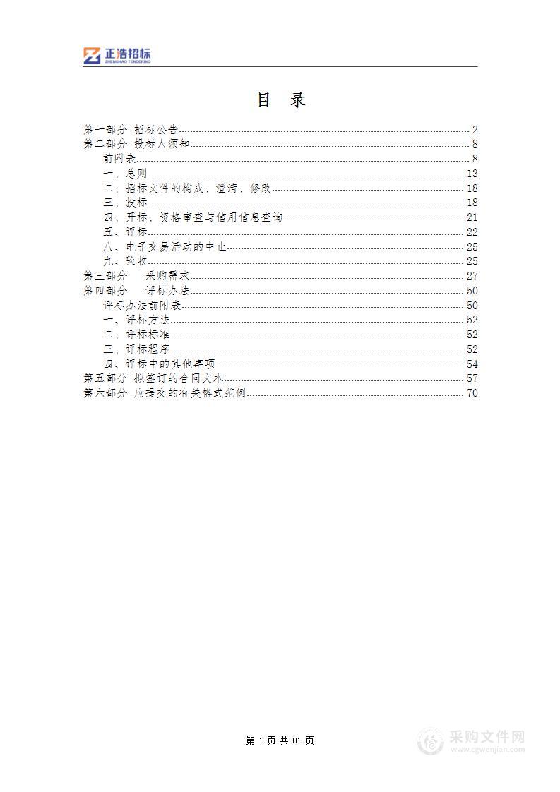 杭州市钱塘区人民法院2022年共享法庭基层治理开发项目