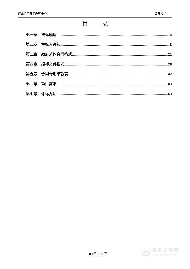 健身路径器材、篮球架（一标段）